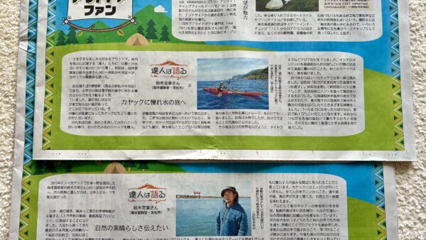 静岡新聞社の特集記事に当店代表が2週に渡って登場しております。