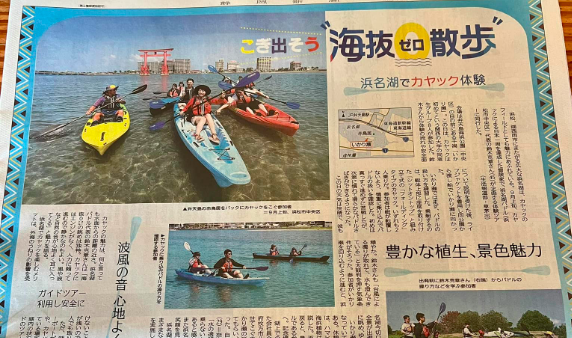 当店ツアーが静岡新聞（最終面）にて大きく紹介されました